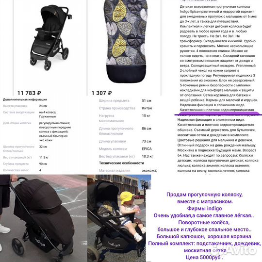 Прогулочная коляска