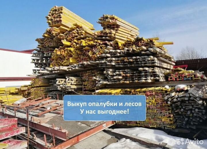 Выкуп, фанера, стойка