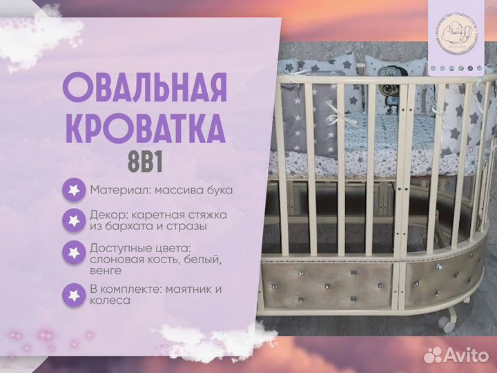 Детская кровать