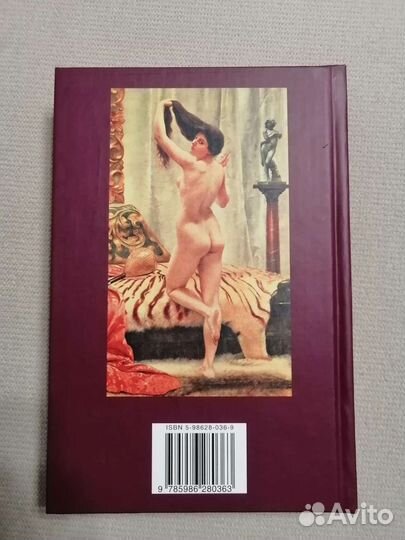 Фаллософические памятники - эротическая литература