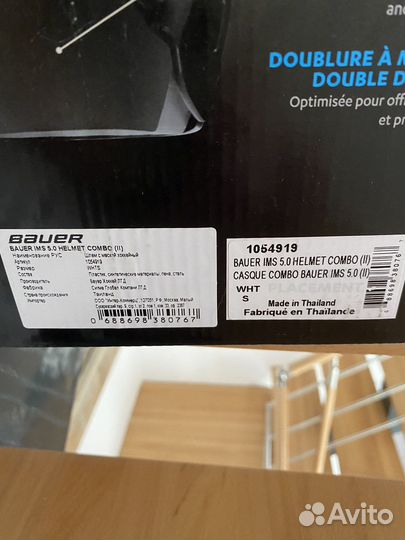 Шлем хоккейный bauer
