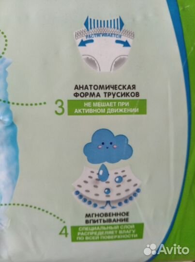 Трусики на 9-14кг. Новые 29шт