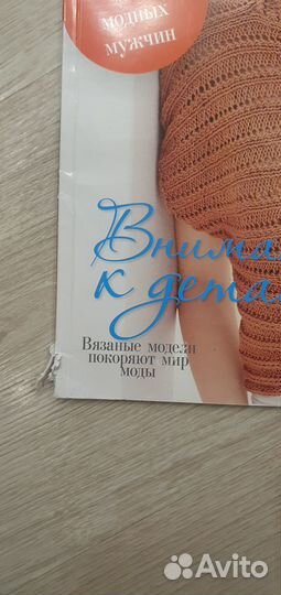 Журнал filati classici