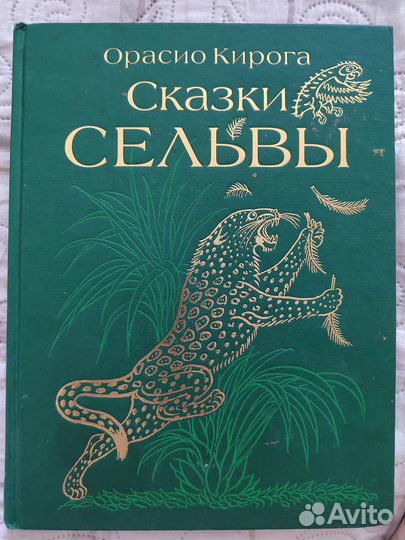 Детские книги. Большой формат