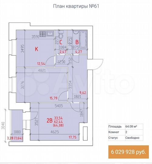 2-к. квартира, 64 м², 7/13 эт.