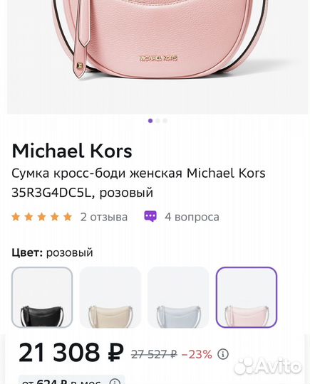 Новая Michael kors сумочка Оригинал