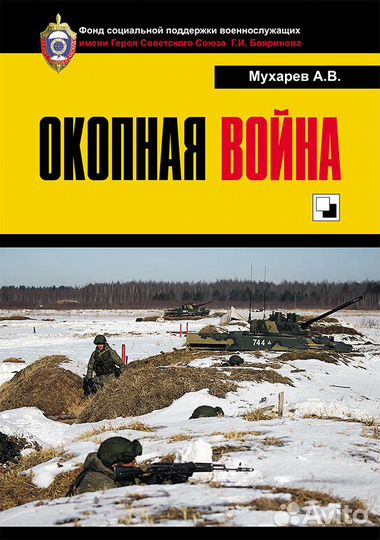 3 книги: Комплект для бойца и мобилизованного