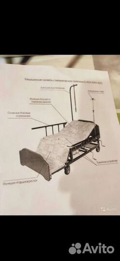 Медицинская кровать для лежачих больных