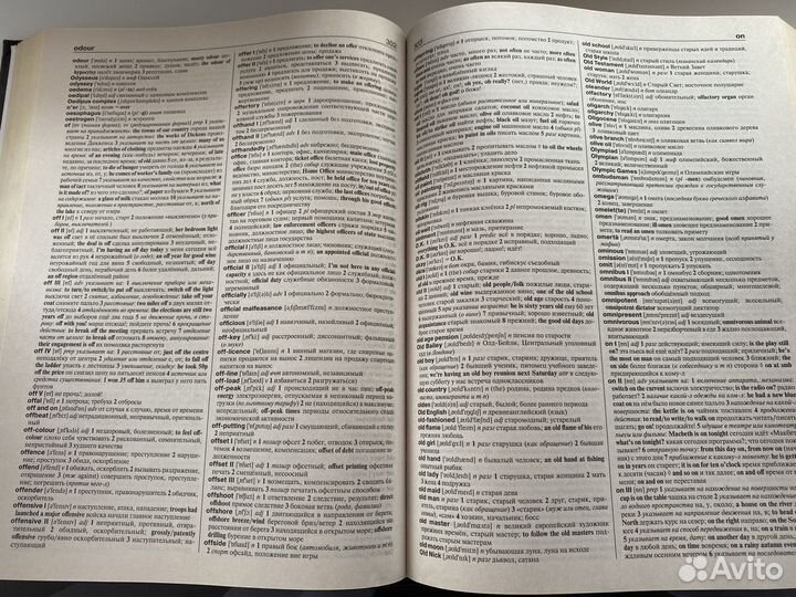 Англо-русский словарь Мюллера