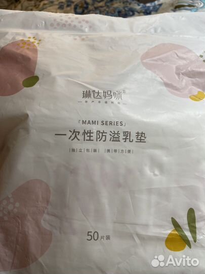 Лактационные вкладыши