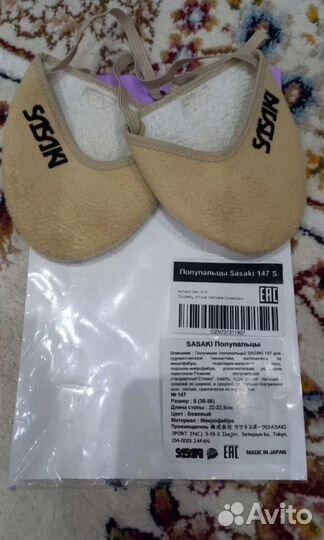 Полупальцы sasaki