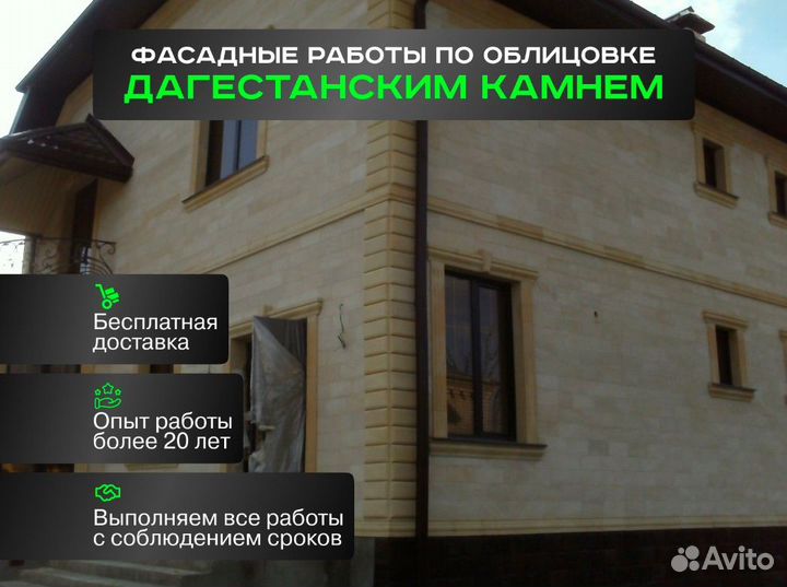 Фасадные работы