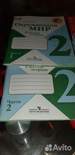 Рабочая тетрадь 2 класс