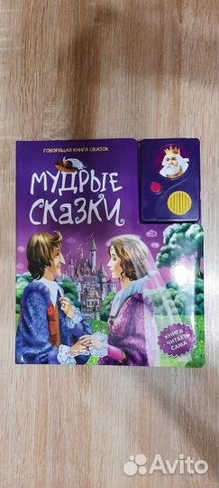 Книга читает сама