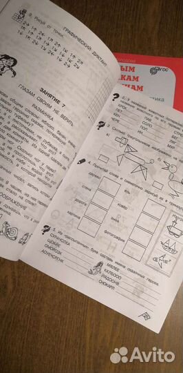 Юным умникам и умницам 2 класс новые