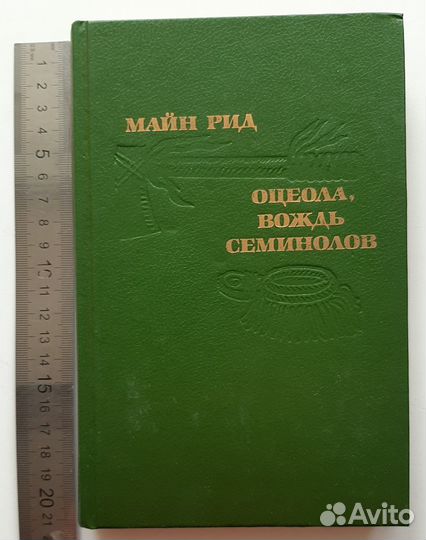 Книги СССР приключения / для детей