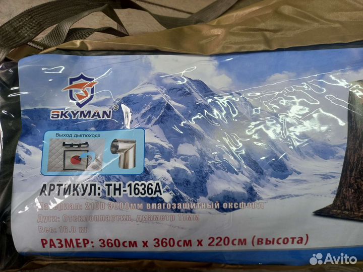 Палатка куб для рыбалки (автомат) 3 слоя + дымоход