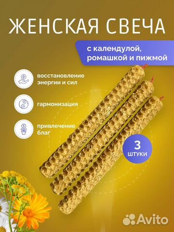 Свеча из вощины 