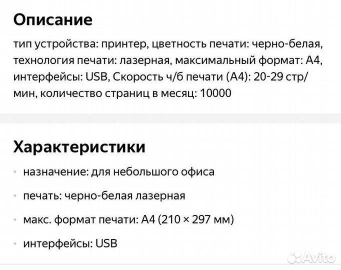 Принтер samsung ml 2165