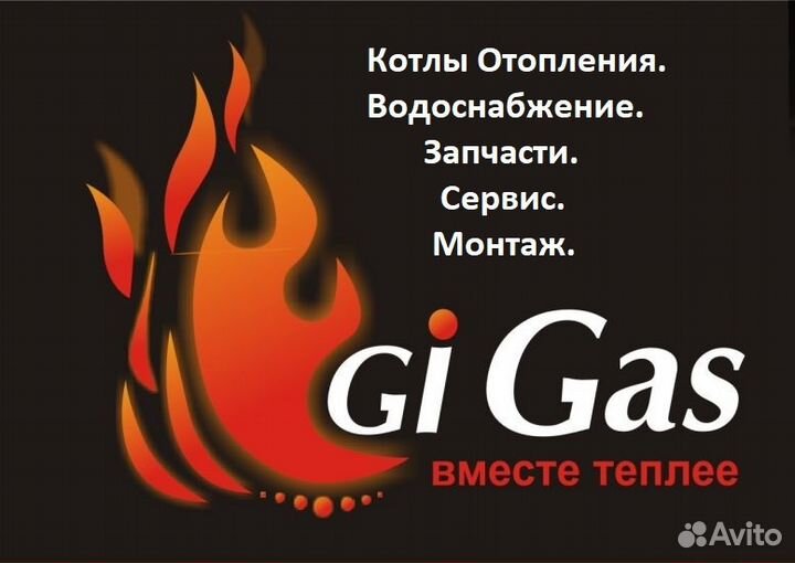 Напольный котел аогв Газовик 6квт лемакс