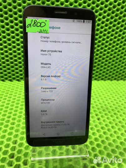 Телефон honor 7s (26344)