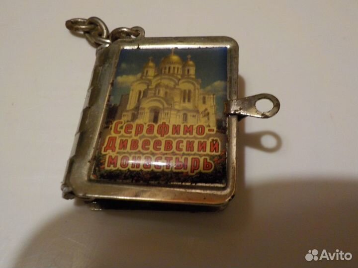 Книга-брелок СССР