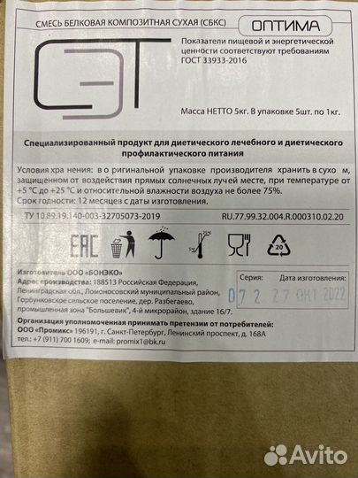 Смесь белковая композитная