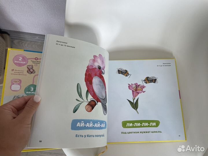 Детская книга 0+