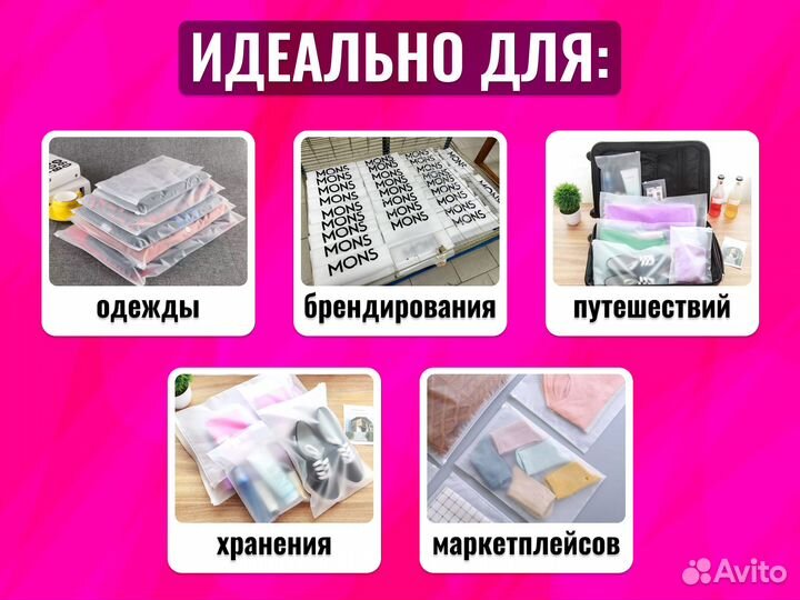 Пакеты зип лок матовые ZIP lock с бегунком для WB /B 91