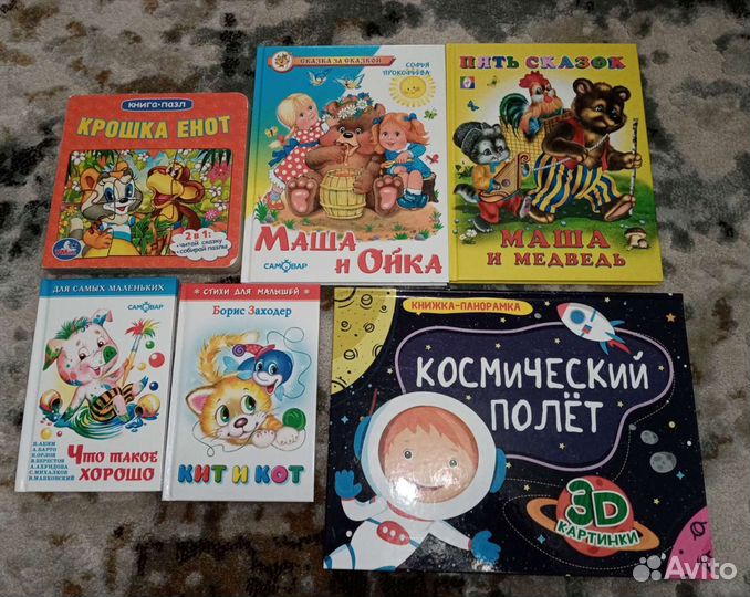 Книги для малышей