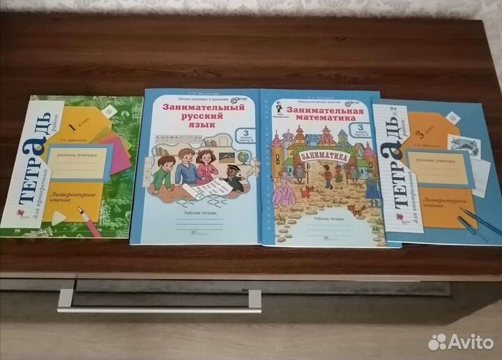 Рабочие тетради для школы