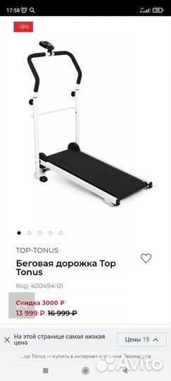 Тренажер беговая дорожка