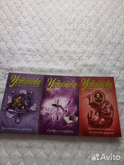 Книги Устиновой