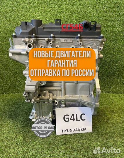 Двигатель в сборе. G4LC Hyundai/Kia