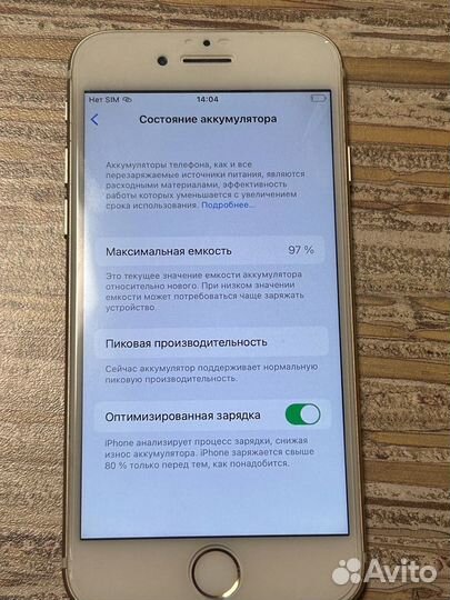 iPhone 7, 128 ГБ
