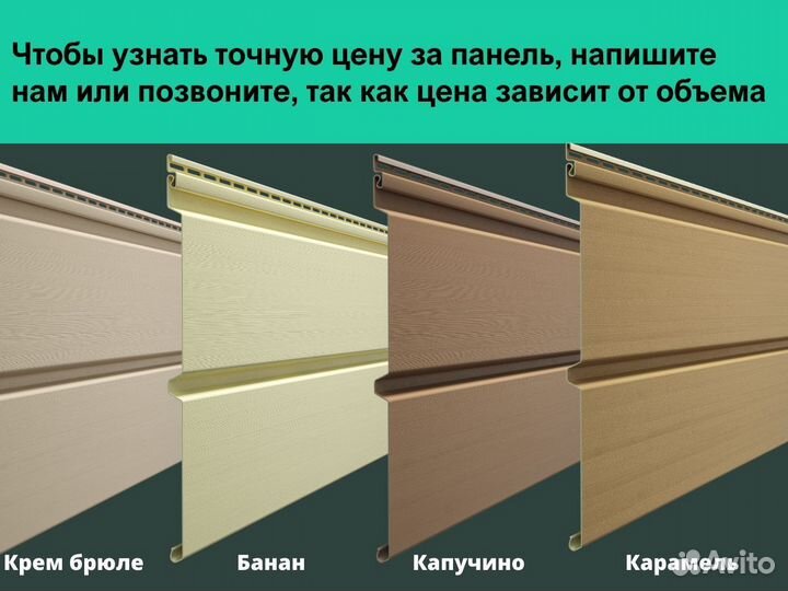 Сайдинг имитация бруса