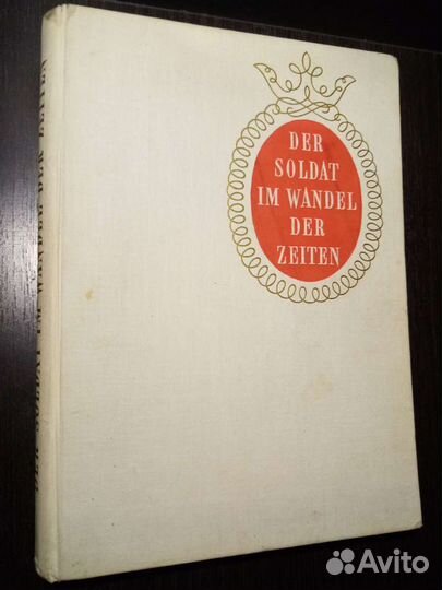 Солдат во времени 64г Карел Томан DER soldat IM wa