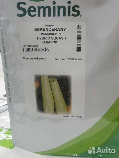 Семена Кабачок Искандер гибрид 1 000с Семинис