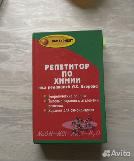 Учебник 