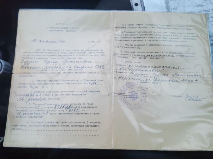 Гараж, 28 м²