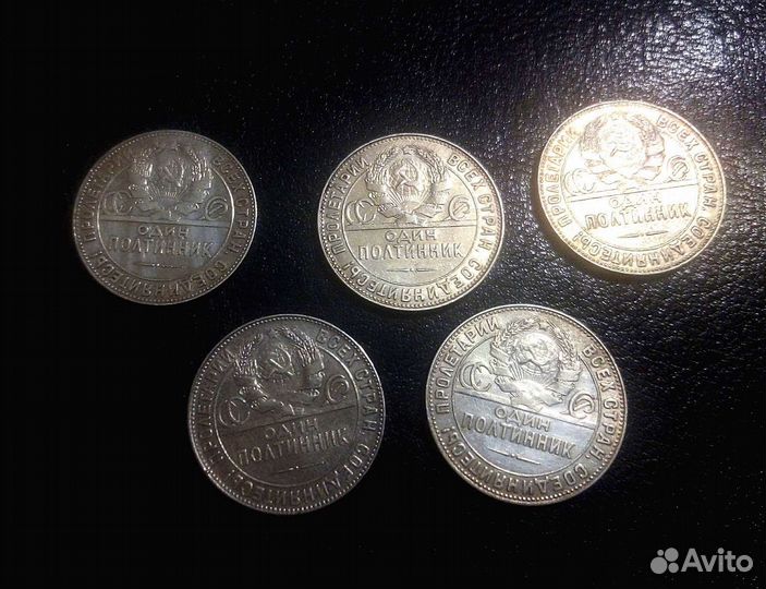 Полтинники 1924 года Т. Р