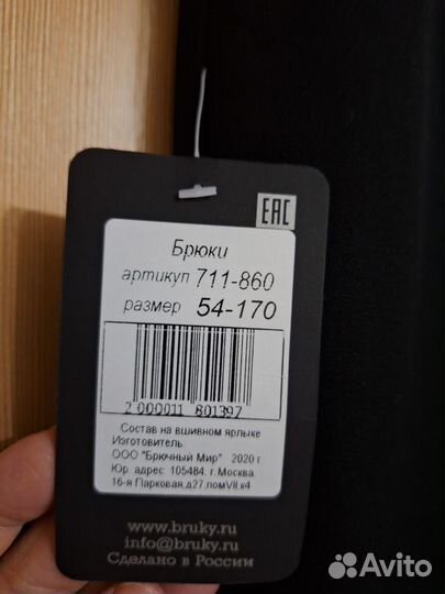 Брюки 50 размер женские