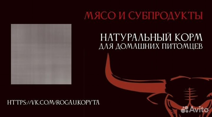 Мясо баранина для собак и кошек. Субпродукты