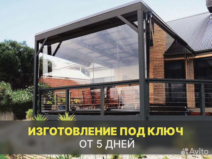 Мягкие окна