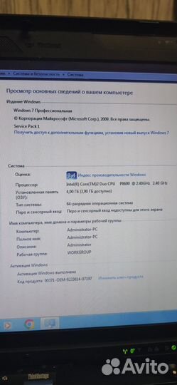 Lenovo thinkpad x200