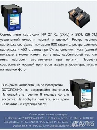 Картридж струйный для принтера