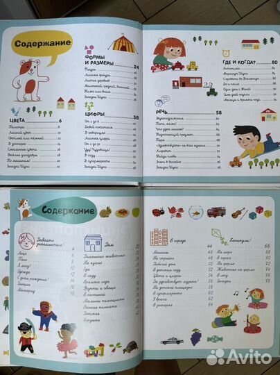 Энциклопедии для детей 2-6 лет