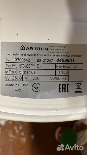 Бойлер водонагреватель аристон