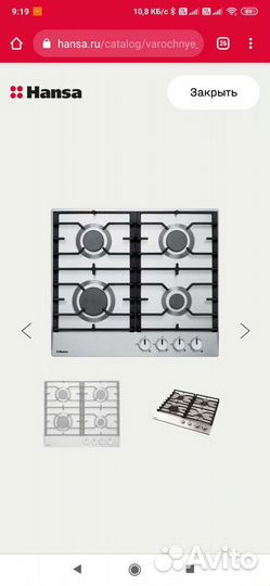 Газовая варочная поверхность Hansa bhgi61039