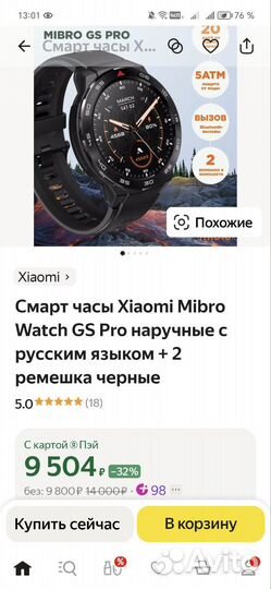 Смарт часы Xiaomi Mibro Watch GS pro наручные